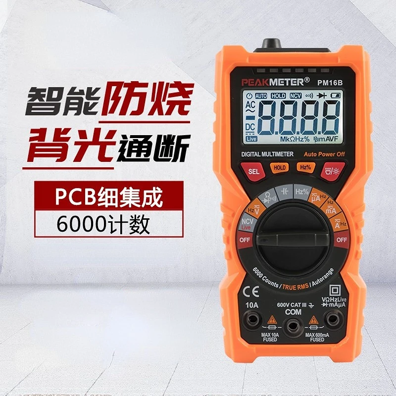 

PM16B Intelligent Anti Burn Multimeter Digital High Precision Fully Automatic Universal Meter Electrician Maintenance