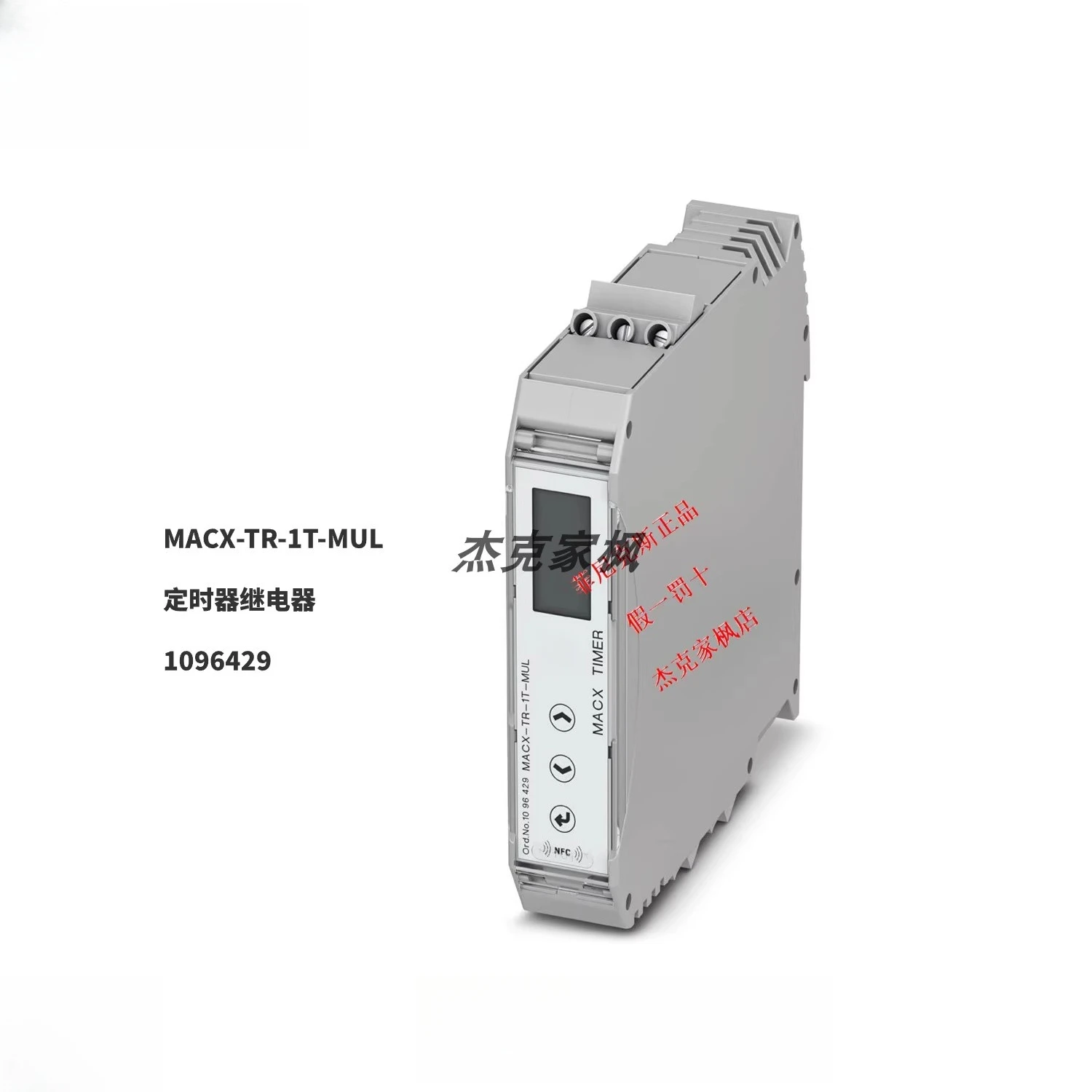 1096429  MACX-TR-1T-MUL - Timer Relay, New Origin-al