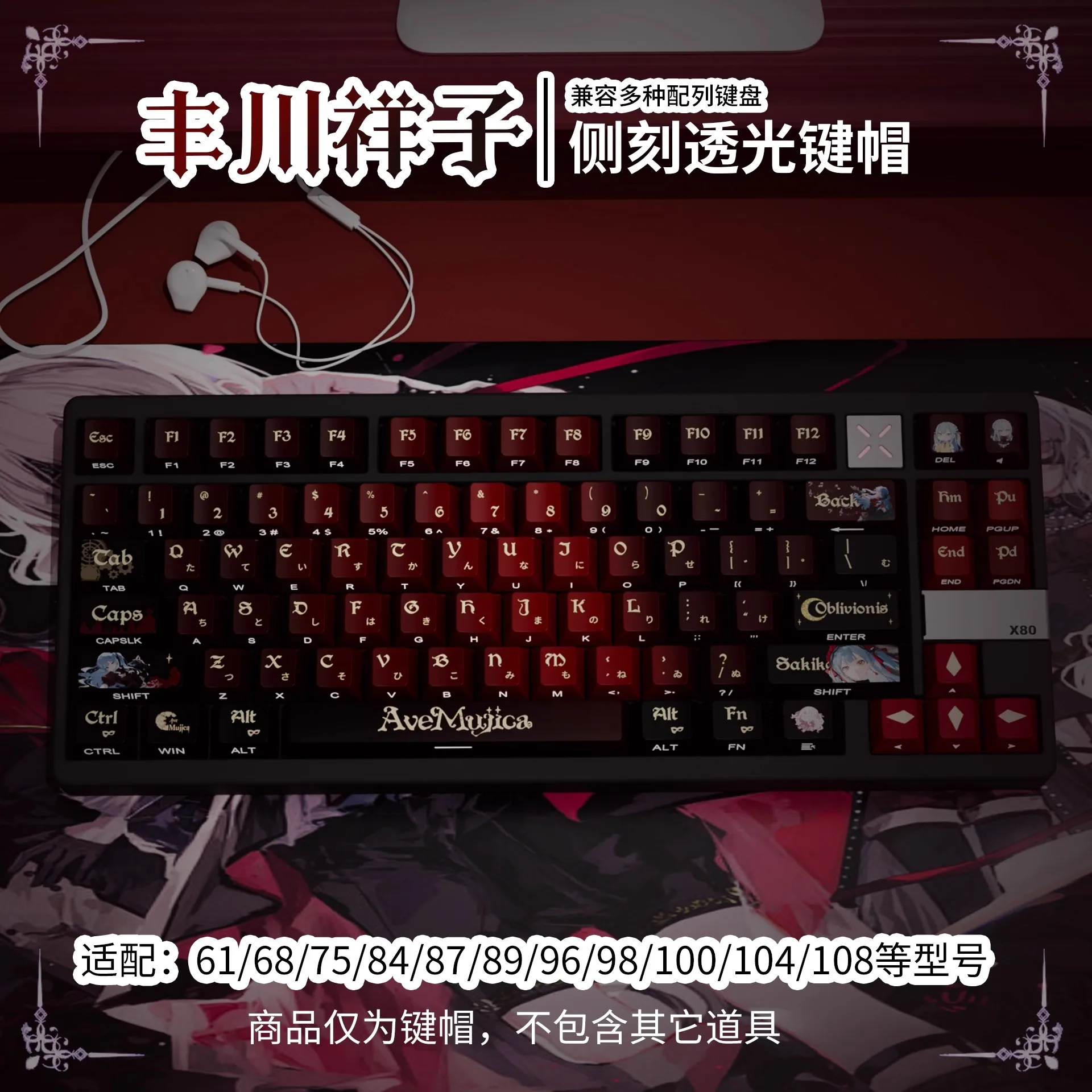 

Милые колпачки для клавиш в стиле аниме с вишневым профилем, красный/синий колпачок для клавиатуры с боковой гравировкой из ПБТ для игровой механической клавиатуры, подарки