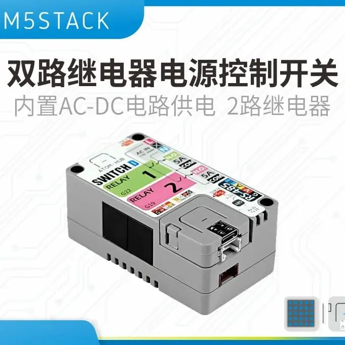 Official M5Stack ATOM HUB SWITCH D Dual Relay Power Control Switch Modbus for Electronics And Computer Hardware