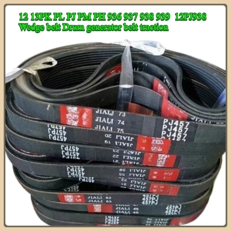 12 13PK PL PJ PM PH 936 937 938 939 12PJ938 إسفين حزام طبل مولد حزام الجر