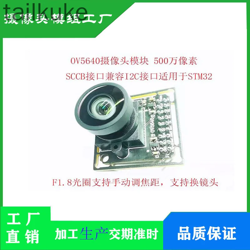 OV5640 Camera Module 5 Million Pixel JPEG Output Suitable for FPGA Development Board