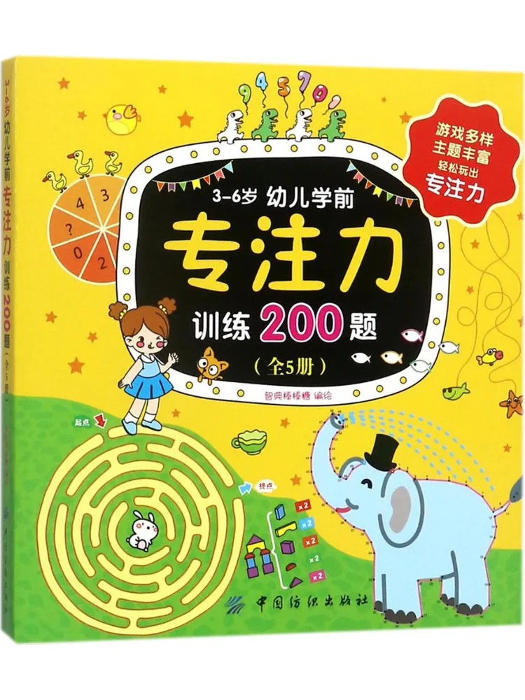 

Book-Winshare 200 Questions on Preschool Concentration Training For Children Aged 3 6 Years Old