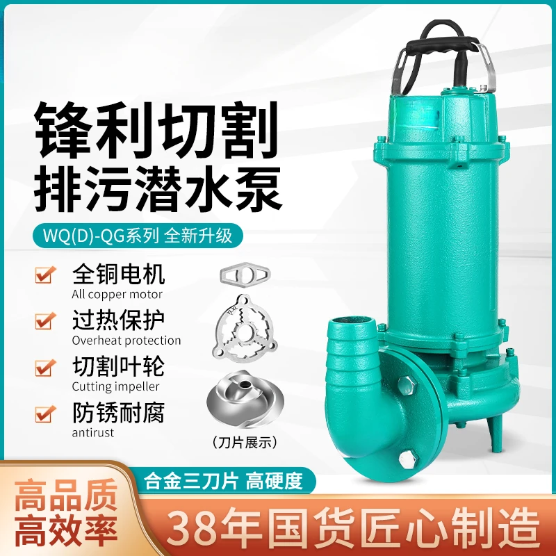 NEW Water pump cutting WQ sewage pump 380V submersible pump for household septic tank manure pumping and sewage