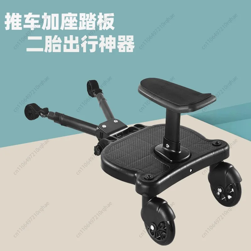 

Two-child Stroller Artifact Plus Seat Auxiliary Pedal Size Treasure Children's Stroller One-to-two Pedal Plus Seat