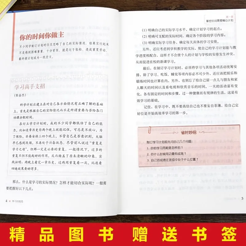 Il modello di apprendimento, la tecnica di super memorizzazione, la messa a fuoco in classe, il metodo di gestione del tempo