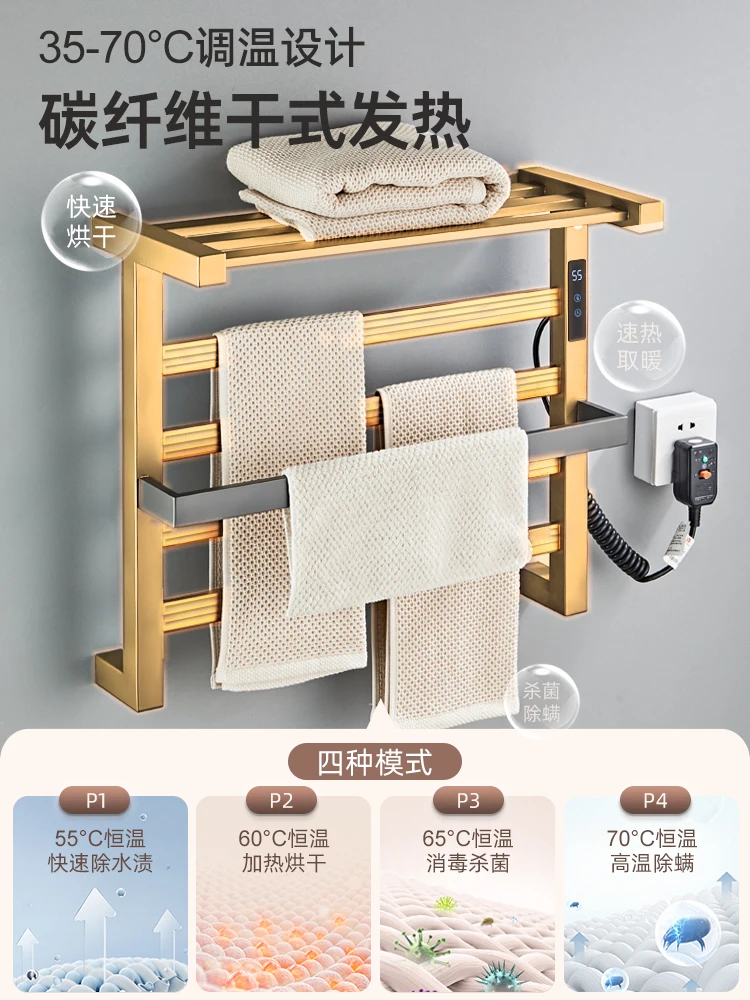 Smart electric towel rack, drying rack, toilet, carbon fiber heating, non-perforated bath towel rack, bathroom shelf