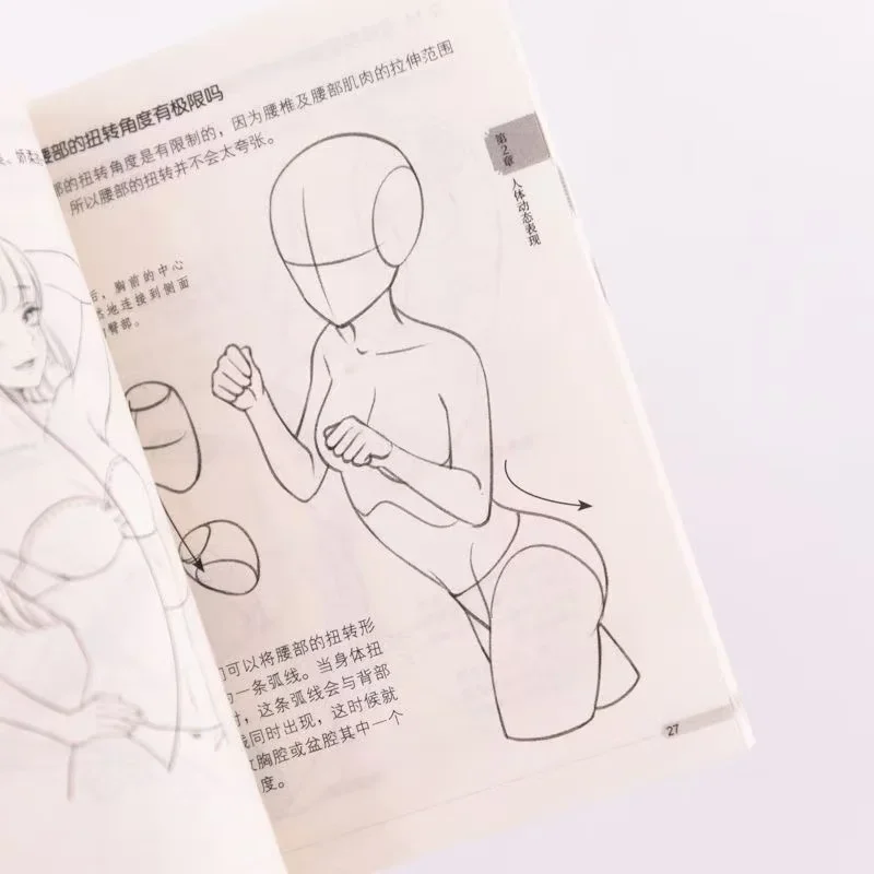 Dynamic Manga Tutorial Pocket Book Character Dynamic Drawing Hand Drawing Zero Foundation Manga Character Dynamic Tutorial