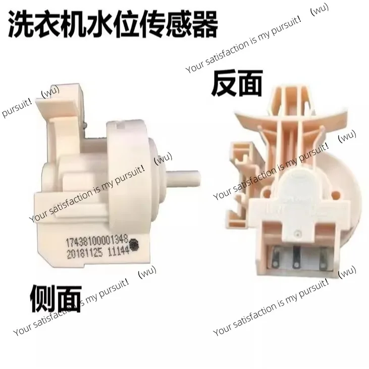 Universal automatic drum washing machine SW-8 water level sensor 17438100001348