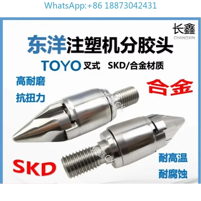Dongyang inj-ection molding machine rocket head glue screw head Si50 100 130vcs original alloy fork type three piece set   1PCS