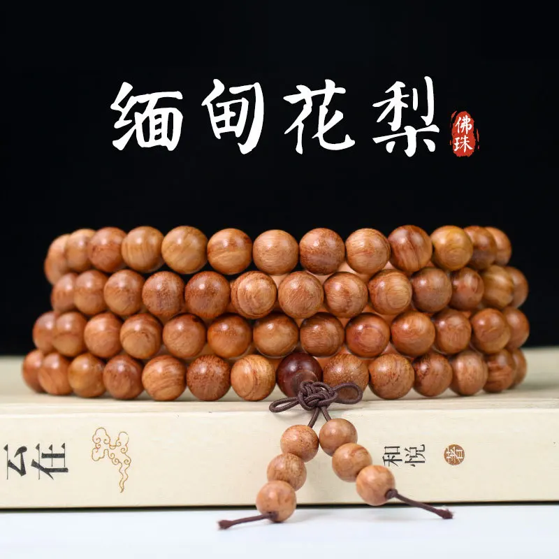 Myanmar Rosewood108Beads Bracelet New Chinese Bracelet Collectables-Autograph Rosary Hand Toy Beads Pterocarpus Macrocarpus Men