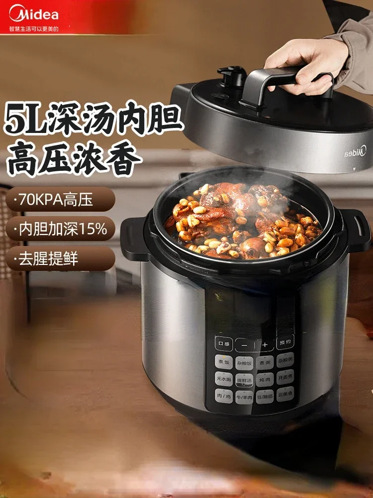 Midea electric pressure cooker household  rice cooker automatic intelligent rice  multifunctional soup pot pressure cooker