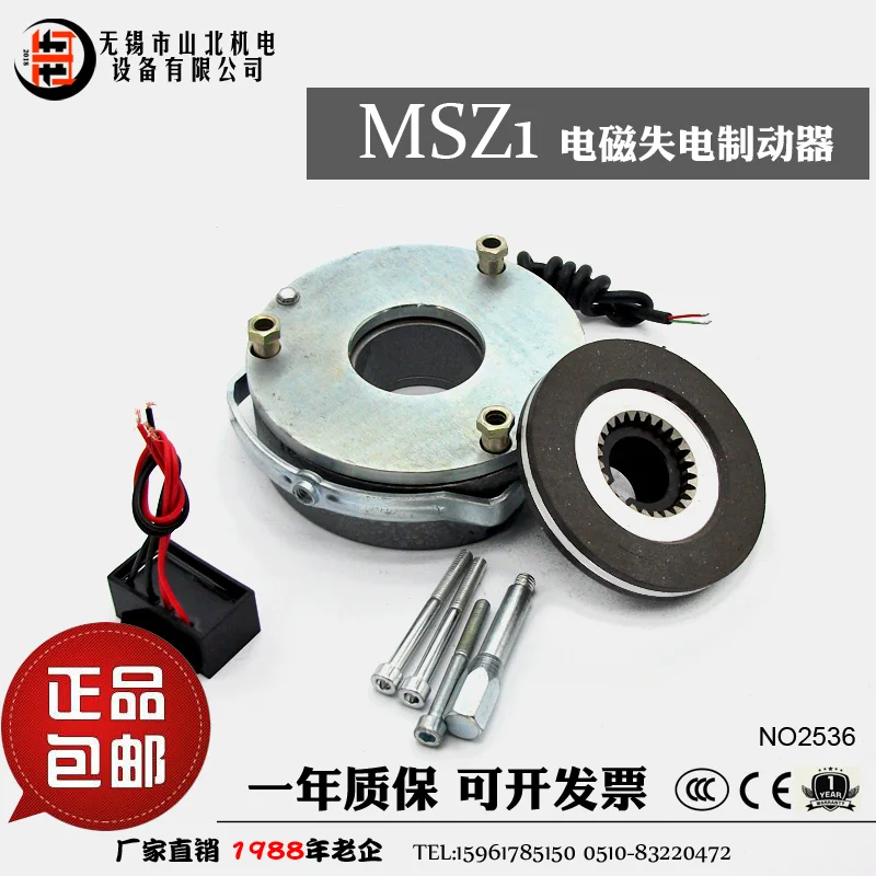 Freno electromagnético para Motor, pérdida de potencia, freno DC24/80/150, MSZ1-08/15/30/40/99/170