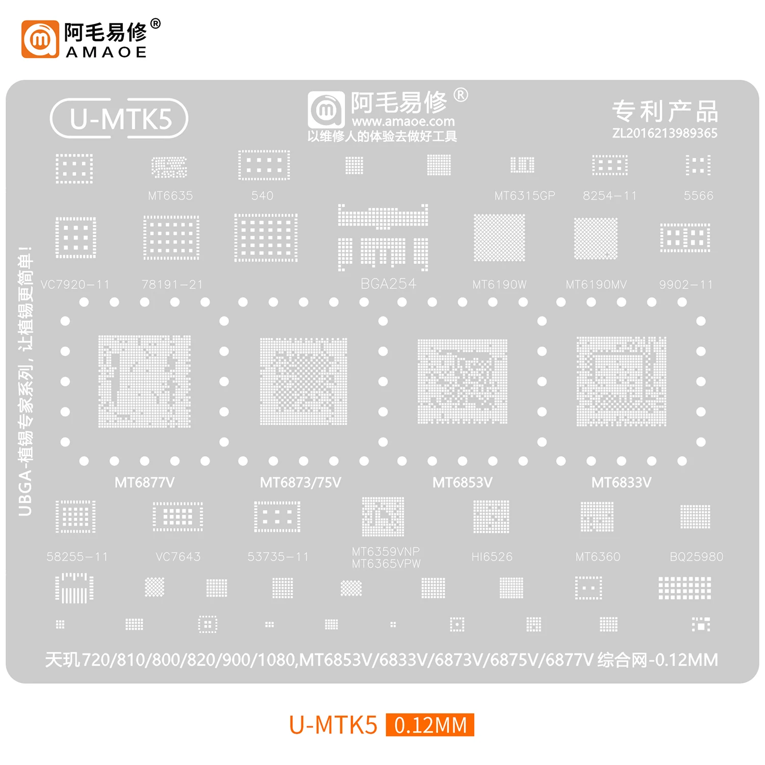 AMAOE BGA Reballing Stencil for MTK CPU MT6833V/MT6877V/MT6799W/MT6833/MT6853V/MT6873V/MT6875V/MT6785V/MT6769V/MT6779V/MT6771V