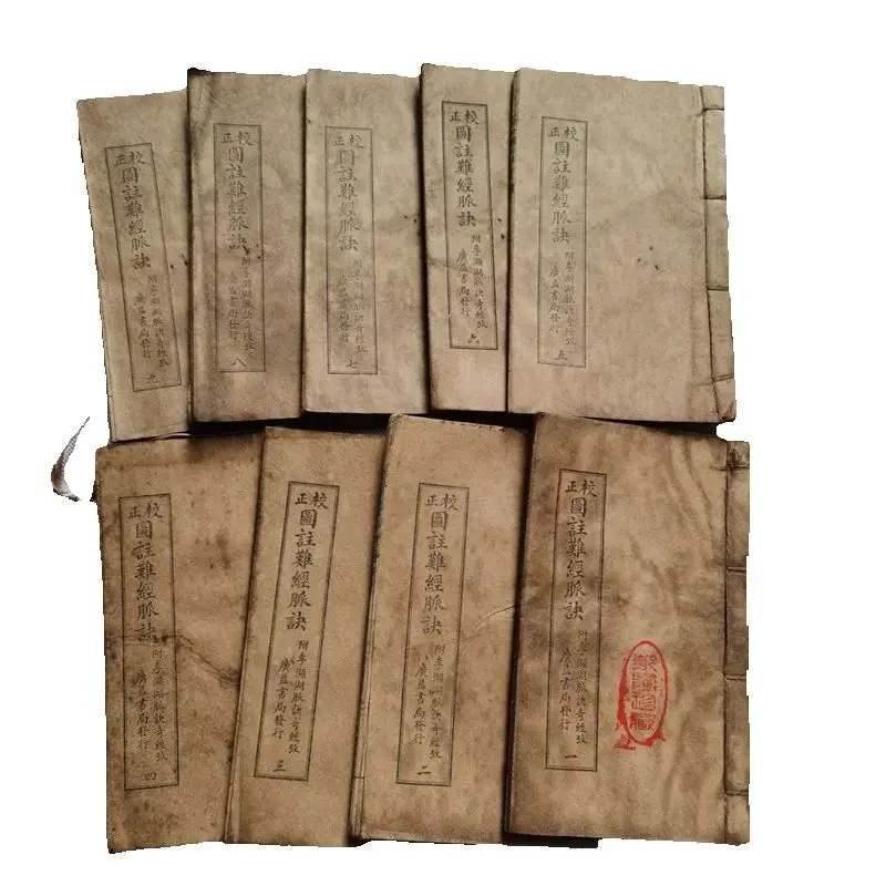 

Chinese Old Books,Comprehensive Book of Chinese Ancient Medicine, A set of 9 difficult meridian formulas with annotations