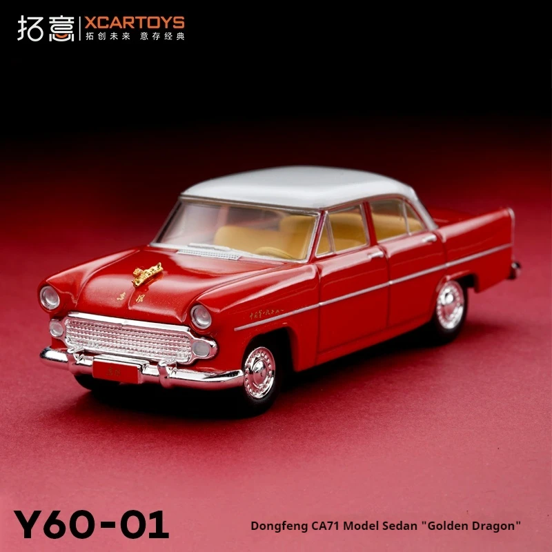 

XCARTOYS красная миниатюрная модель автомобиля из сплава, игрушка 1/64 CA71, тип седана, золотой дракон, нерадио керована, транспортная игрушка