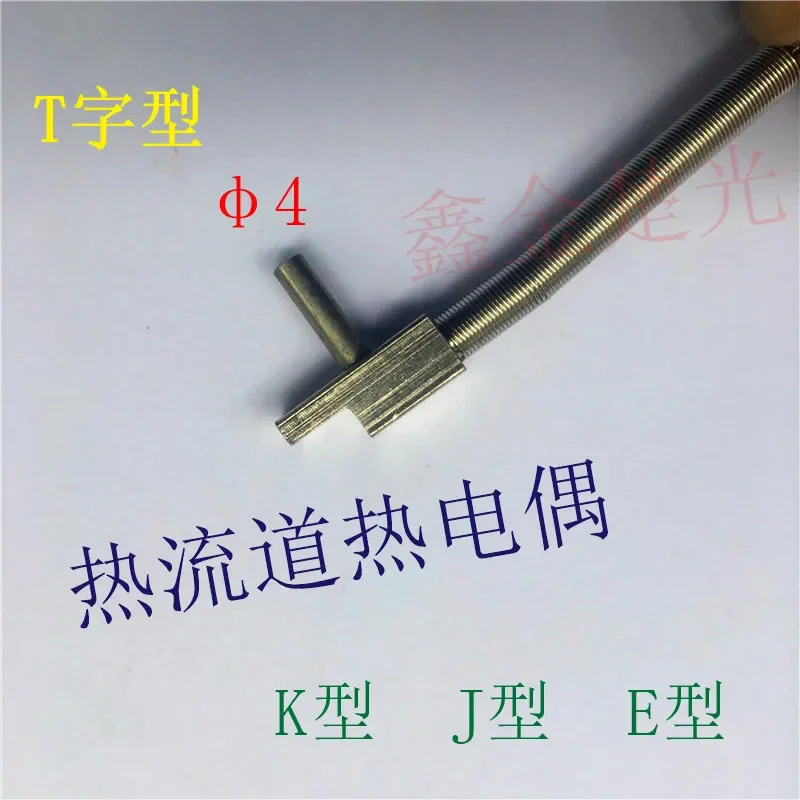 Hot Runner T-shaped Thermocouple Shunt Plate Temperature Line KJE Probe Temperature Sensor T Head Temperature Line