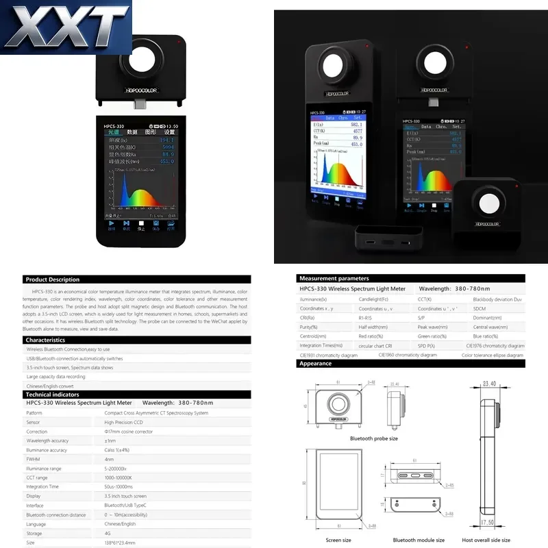 XXT HPCS-330 Wireless Spectral irradiance colorimeter With 3.5 inch touch screen, real-time display of measurement parameters