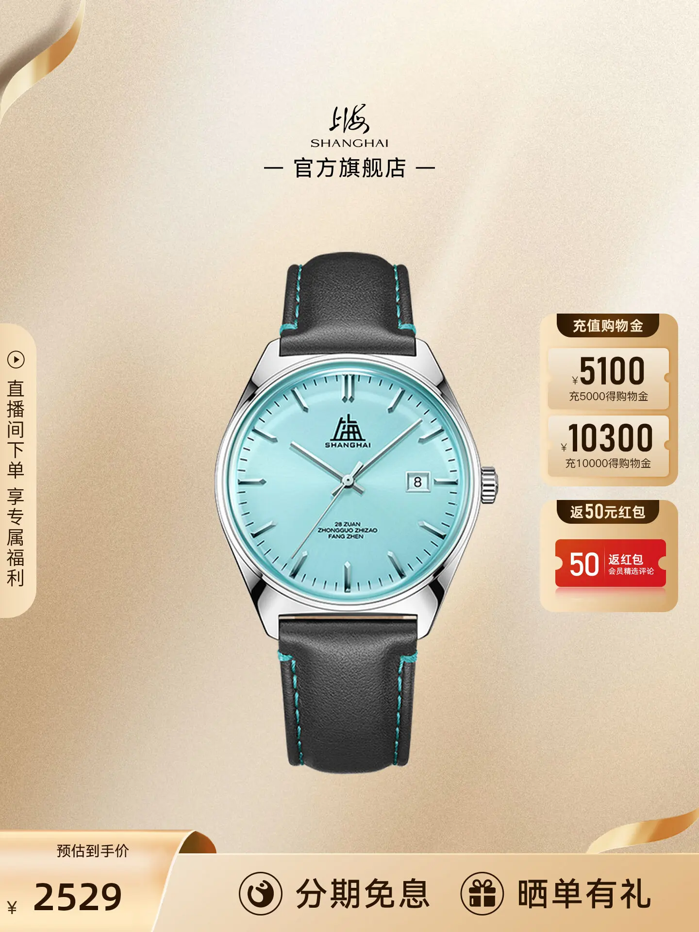 Shanghai Watch Men's Tribute Series Tribute To Genuine Leather Strap 7120 Repeat Mechanical Watch