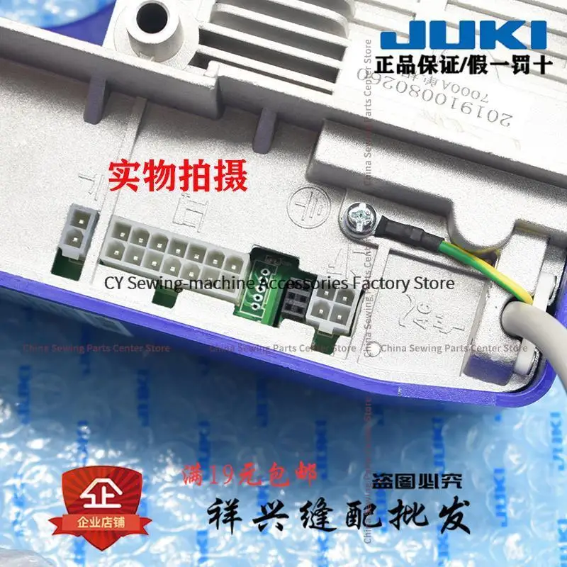 Scheda madre della scatola di controllo 40225188 Piastra di collegamento a B 14413009 Adesivo LCD per macchina da cucire Juki Lockstitch