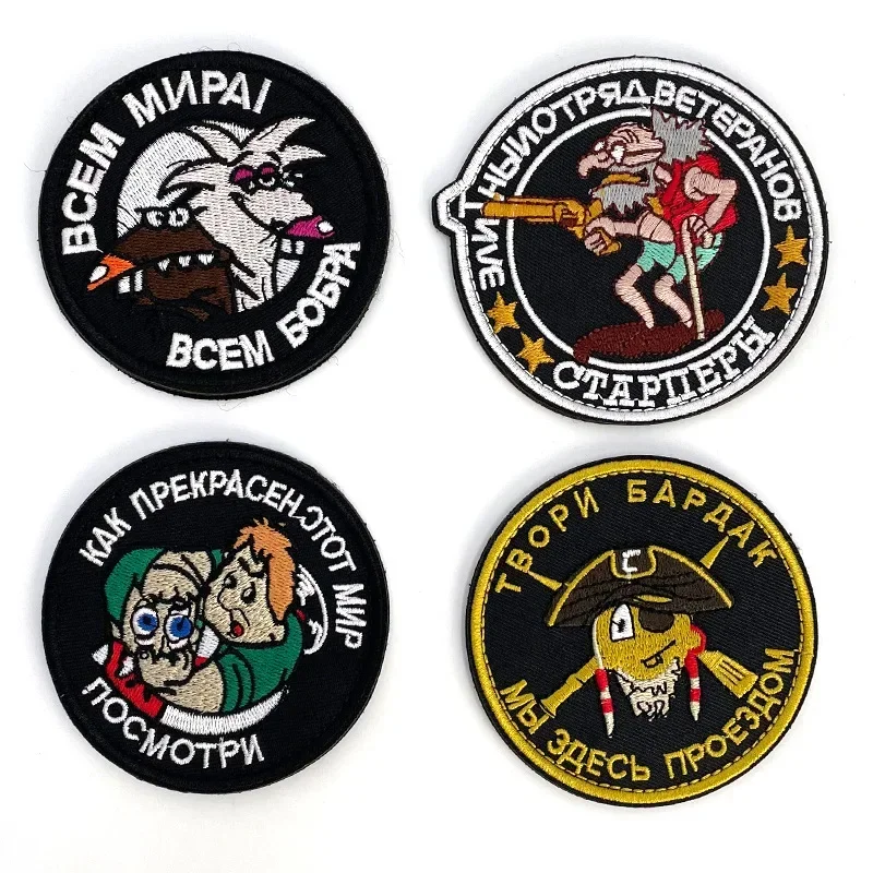 ОТДЕЛЬНЫЙ СВОДНЫЙ ОТРЯД СТАРПЕ Embroidery Patches Russian Tactical Military Badge with Hook Loop Back