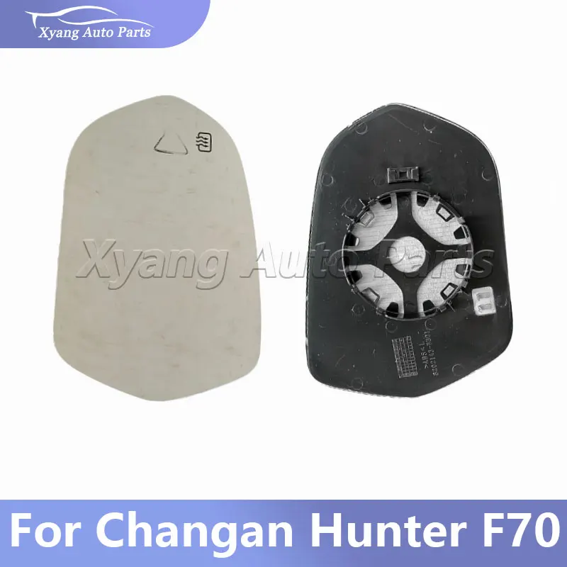 

Original Car Rearview Mirror With Heating Function For Changan Hunter F70 Reversing Mirror Glass 8202143-BU01