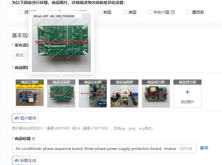Air conditioner phase sequence board, three-phase power supply protection board,  inverse phase DB3A01 phase sequence protector