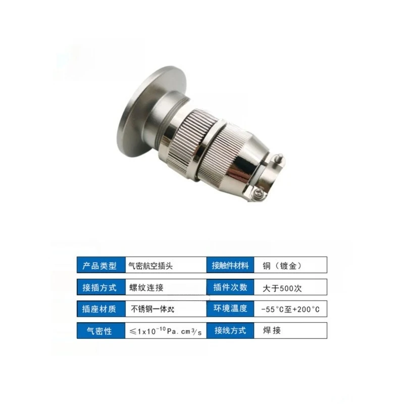 Aviation plug 304 stainless steel KF16/25/40 vacuum air tight glass sintered feedthrough mounting connector
