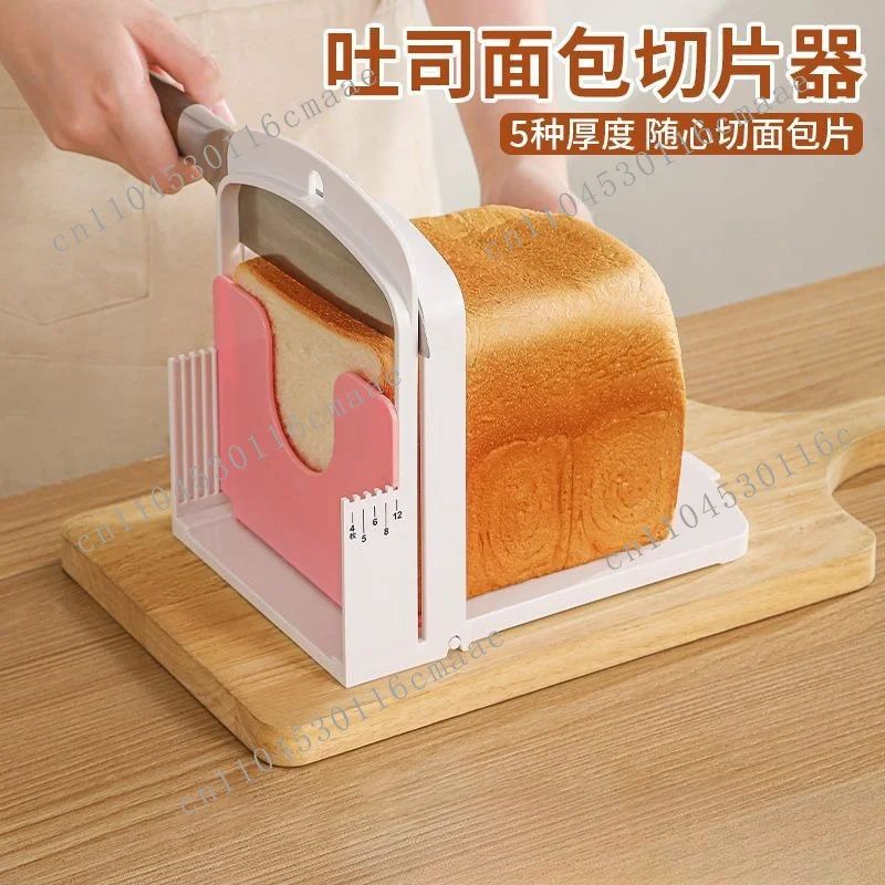 Toast bread slicer cutting toast tool sandwich bread sharder cutting rack DIY baking supplies