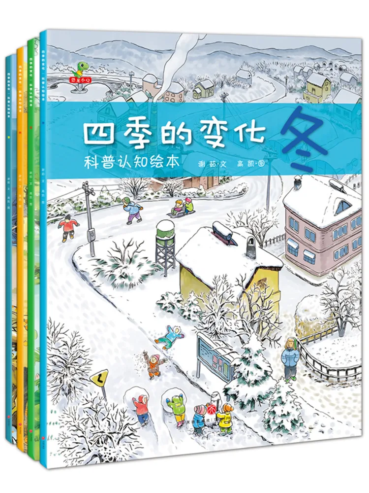 

Книга Winshare: Всесезонные изменения — научно-популярная иллюстрированная книга