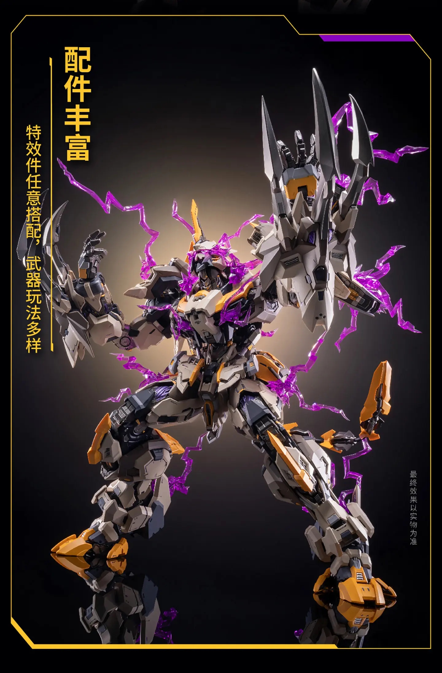 

Ultimate Mold Life·Whip of God MCT-E01 готовая модель из сплава Guochuang Mecha