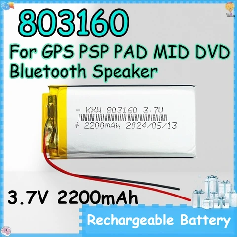 Аккумулятор Li-Ion DIEZONG 803160 3.7V 2200mAh