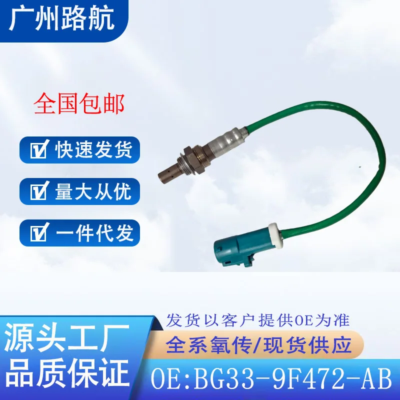 

Oxygen Sensor for Aston Martin V8 Vantage S 4.7L GT8 BG33-9F472-AB car engine replacement parts
