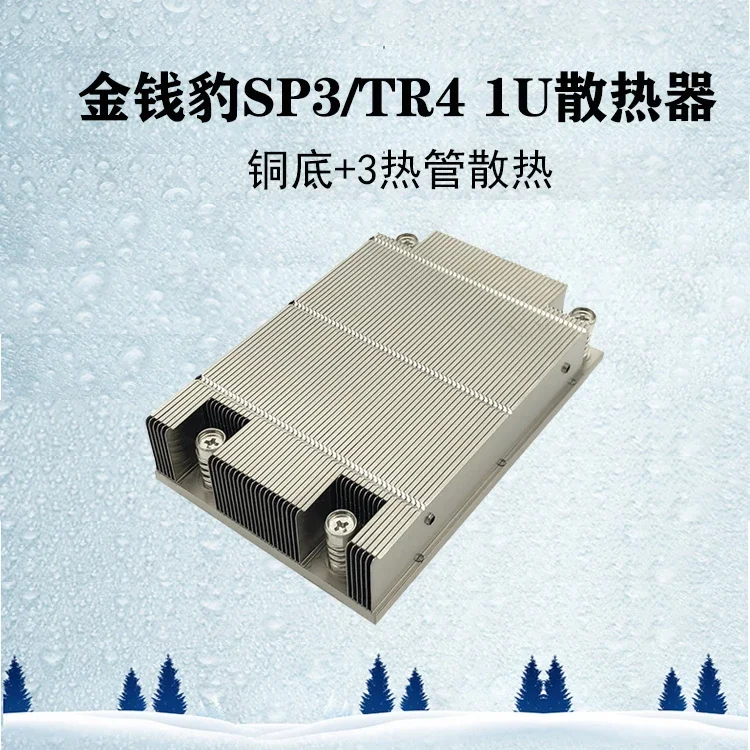 1U Passive CPU Cooler 3 Heat Pipes Support SP3 TR4 AMD Platform For Jinqianbao