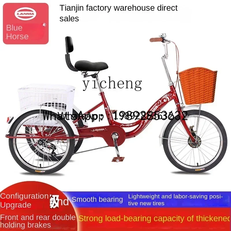 

AB old man tricycle pedal rickshaw old man scooter adult bicycle