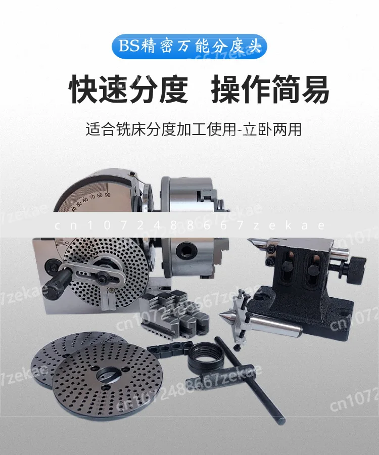 BS-0 Indexing Head 4-inch Indexing Device Small Simple Standing and Lying Dual-purpose Manual Indexing Center Height 100