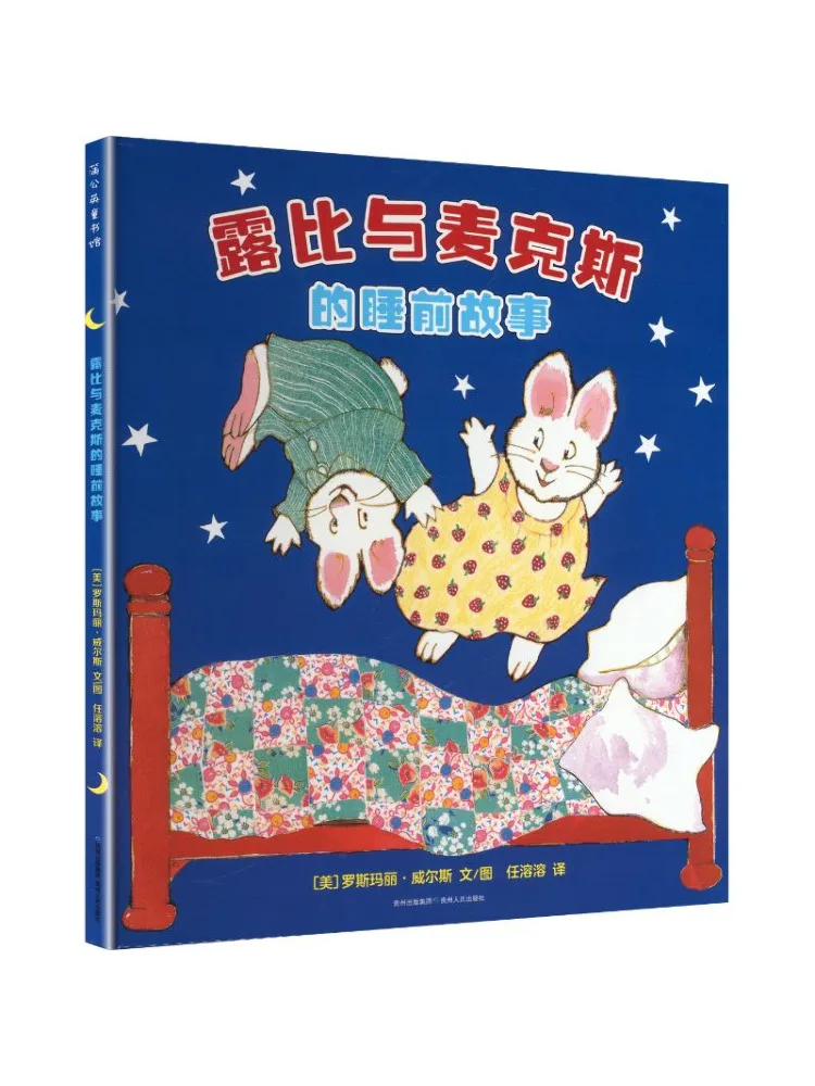 

Книга-альбом Winshare: Сказка на ночь для детей Руби и Макса. Делюкс-издание