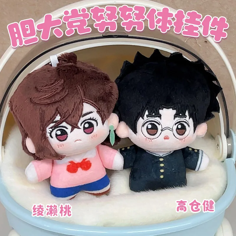 Dandadan Anime Takakura Ken Momo Ayanere Plush Doll Keychain Pendant Toy Gift