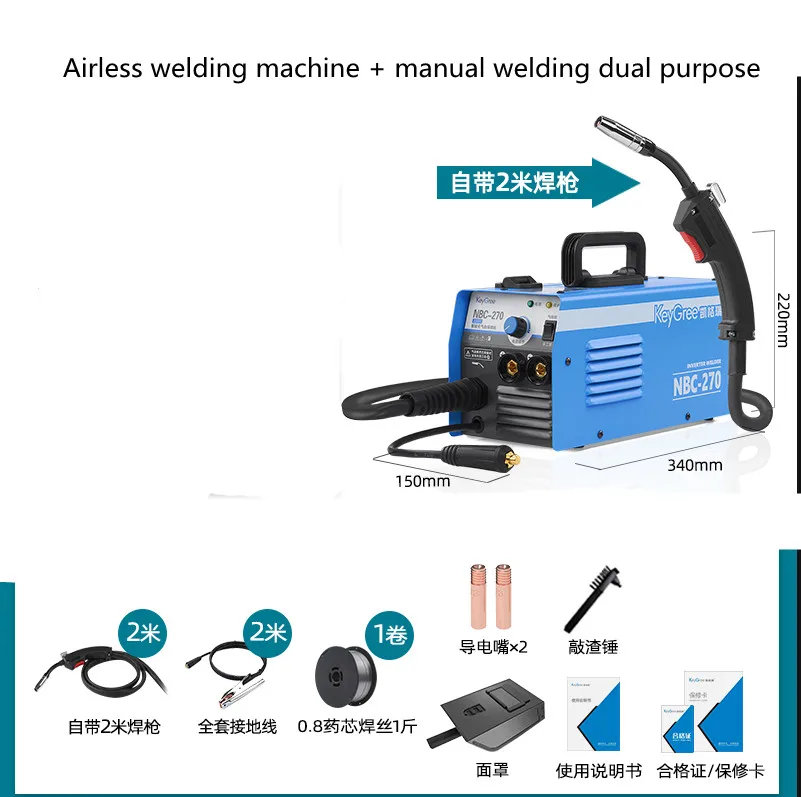 Airless two-protection welding machine all-in-one electric welding machine + airless dual-purpose household small 220v