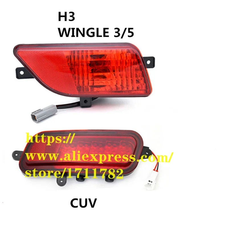 Rear fog light for GREAT WALL HOVER H3 /CUV Wingle 3/V240/5 STEED 5 rear fog lamp