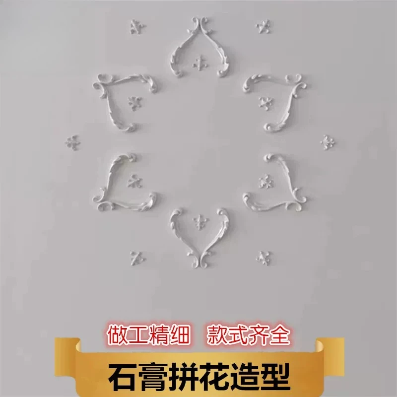 French Plaster Line Parquet Light Panel Ceiling Shape Flower Corner Hollow Flower Relief European Decorative Three-Dimensional C