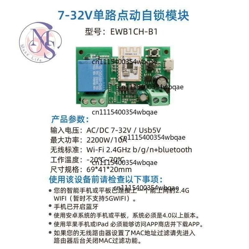 ZOCI-FOR- WiFi Bluetooth Relay Module, APP Remote Control Switch DC32V for Door Lock Access Control