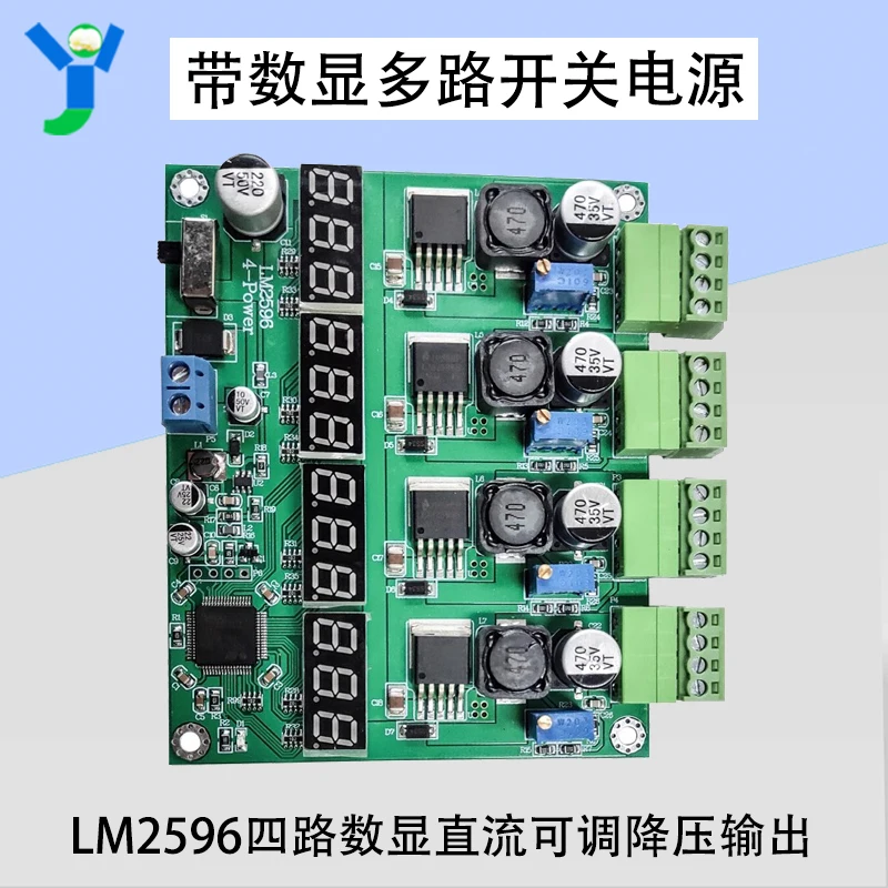 LM2596 Multi-channel switching power supply DC-DC quad digital display adjustable buck output power module