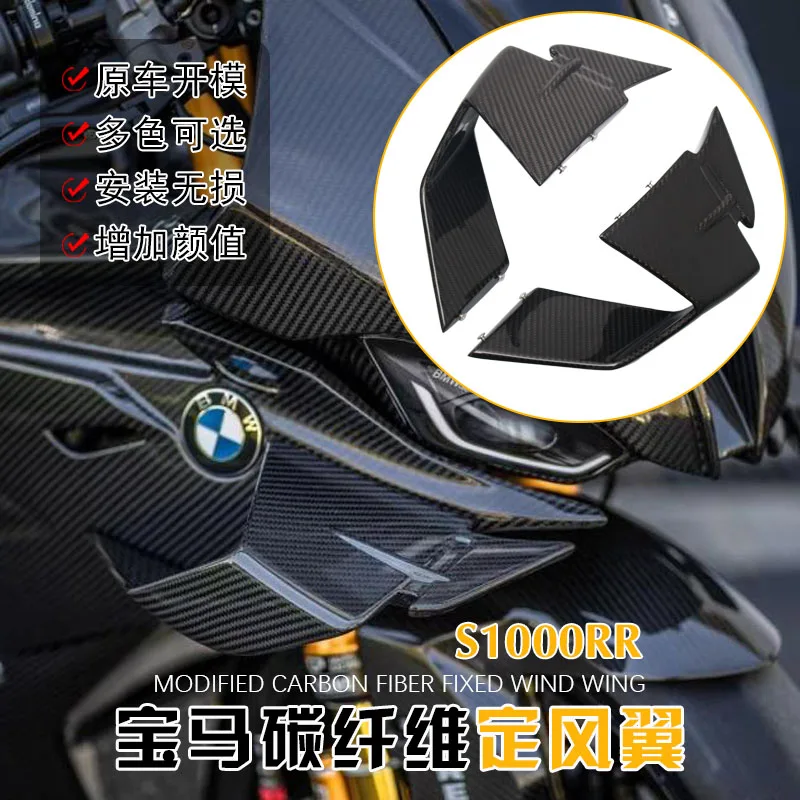 

Carbon fiber For BMW S1000RR S1000 RR 2019-2023 2022 Motorcycle Upper Fairing Wing Let Front Spoiler ABS Plastic Winglet