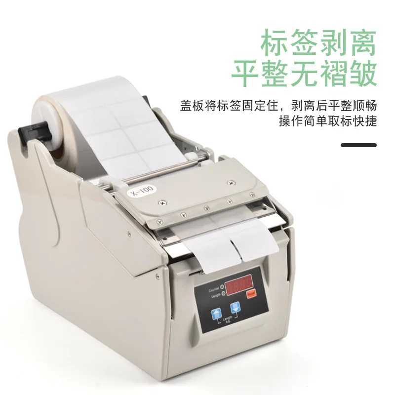 Industrial X-Series Automatic Label Dispenser for Sticker Liner Removal, X-100/X-130/X-180 High-Speed Peeling Machine