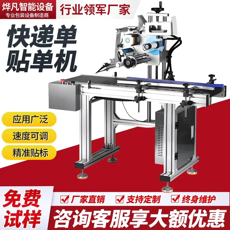 E-commerce express sticker, automatic sticker sealing box, self-adhesive sticker surface sheet packaging artifact, automatic