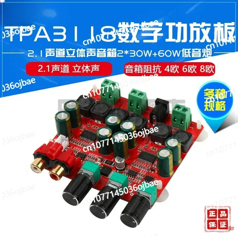 TPA3118 Stereo Digital Amplifier Board, 2.1 Channel, 2*30W + 60W Subwoofer Speaker, DC 24V Power Amplifier Board