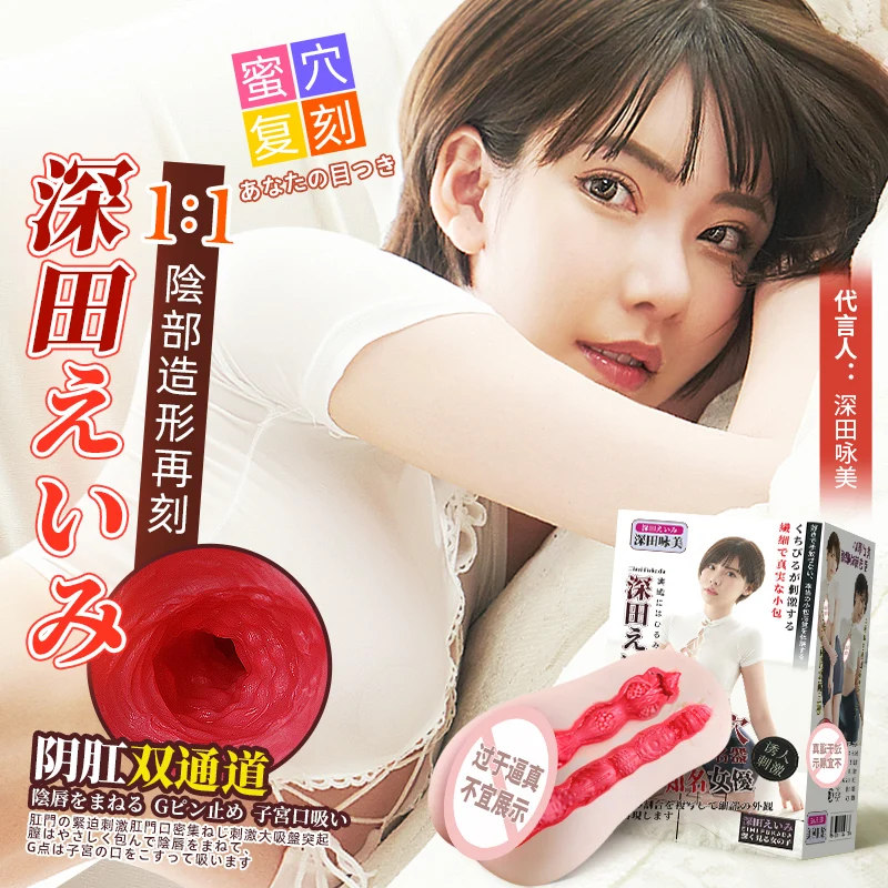 HESEKS Japan Realistic Vagina Onahole Masturbator Male Silicone Pocket Pussy Meiki No Syoumei 12 Eimi Fukada Erotic Sexy Toys