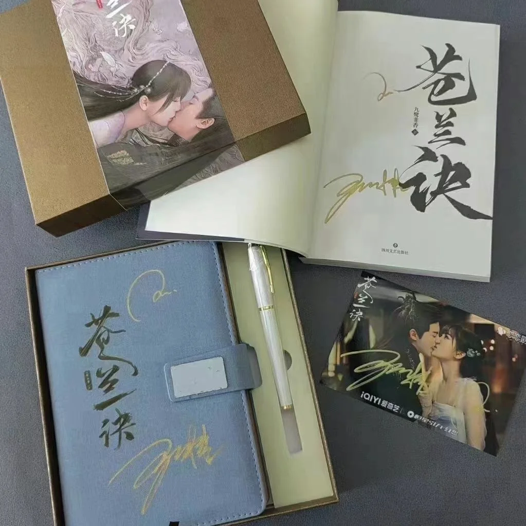 

Cang Lan Jue Limited Gift Box Wang Hedi Yu Shuxin Signature Autographed Cang Lan Jue Gift Box For Fans Surrounding Products