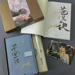 Cang Lan Jue Limited Gift Box Wang Hedi Yu Shuxin Signature Autographed Cang Lan Jue Gift Box For Fans Surrounding Products